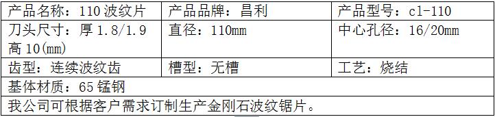 花岗岩干切片