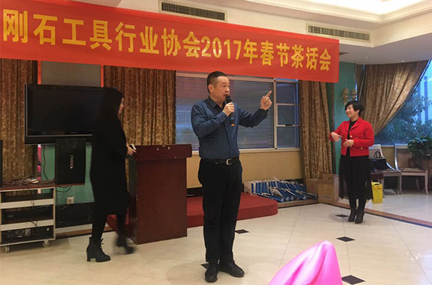 鄂州市金刚石工具行业协会召开2017年新春茶话会