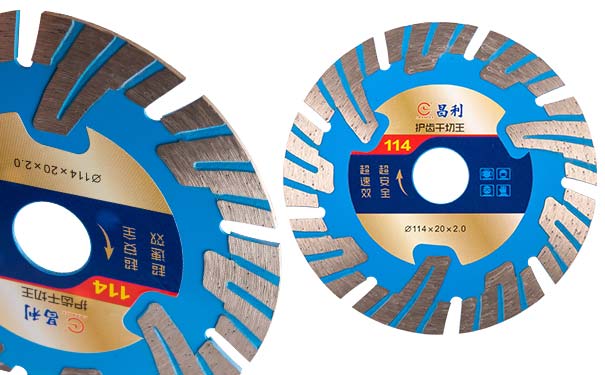 昌利新品全能型护齿锯片114墙槽切割片