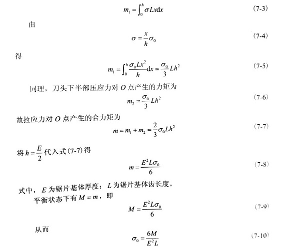 知识∣金刚石焊接锯片焊接技术分析