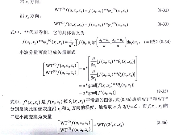 金刚石切割片检测中小波多尺度边缘检测的原理及边缘点的确定